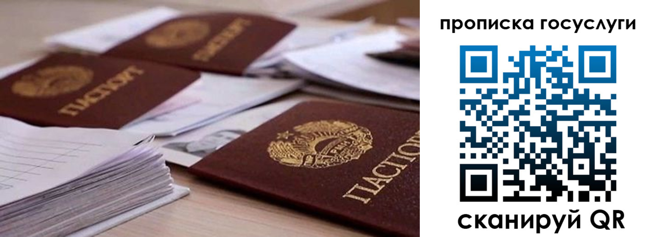 прописка для кредита в Калаче