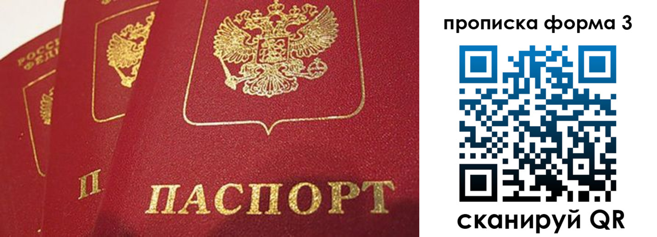 прописка для кредита в Калаче