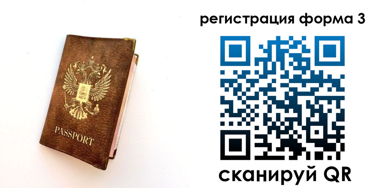 прописка для кредита в Калаче