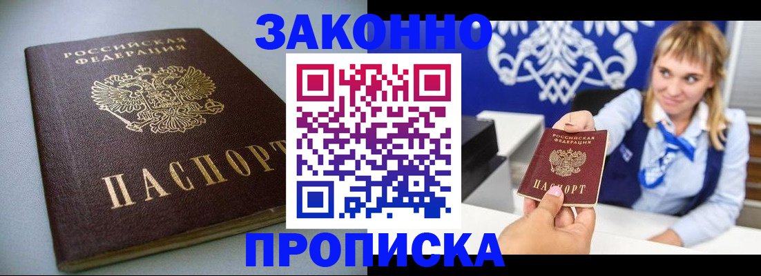 прописка поиск в Калаче