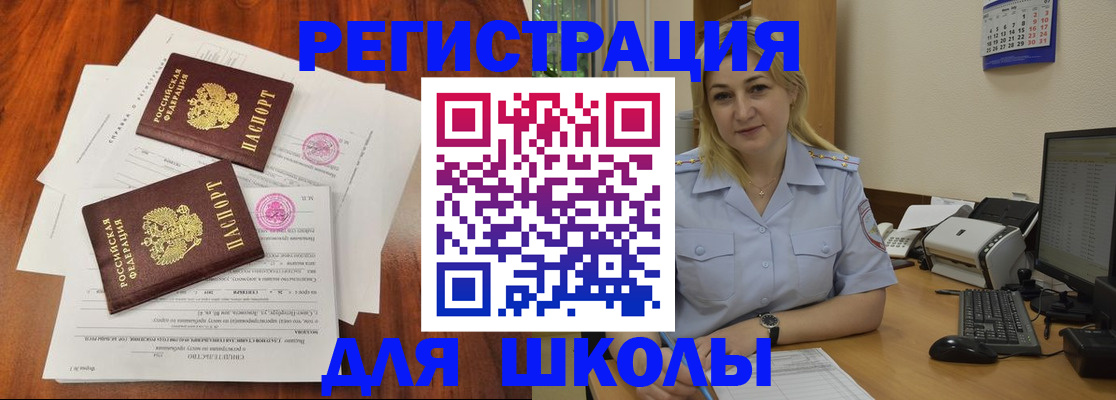 прописка штамп в Калаче
