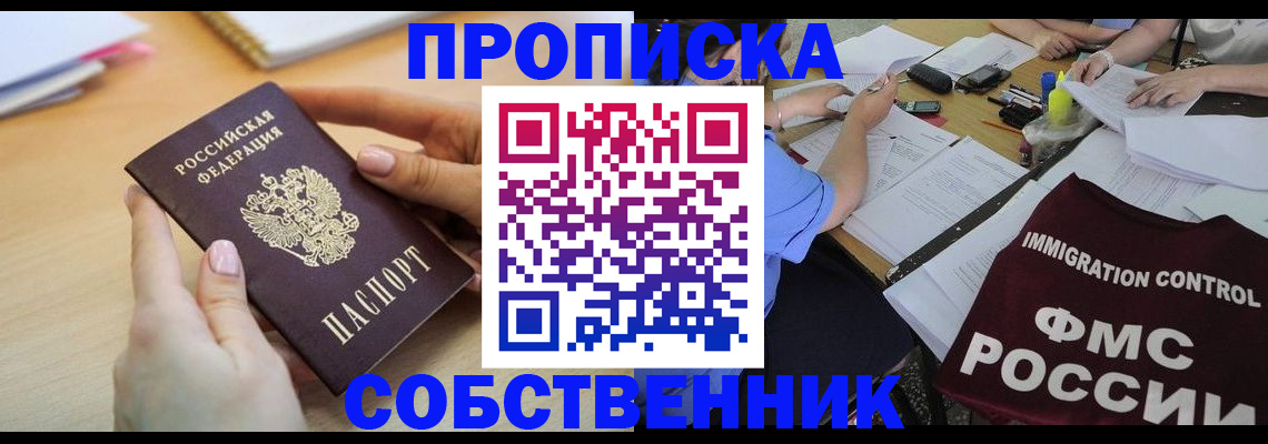 прописка штамп в Калаче