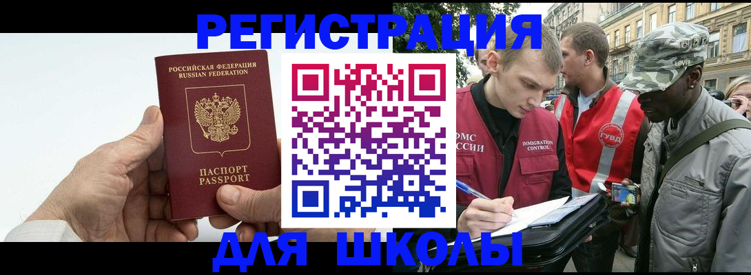 временная регистрация законно в Калаче