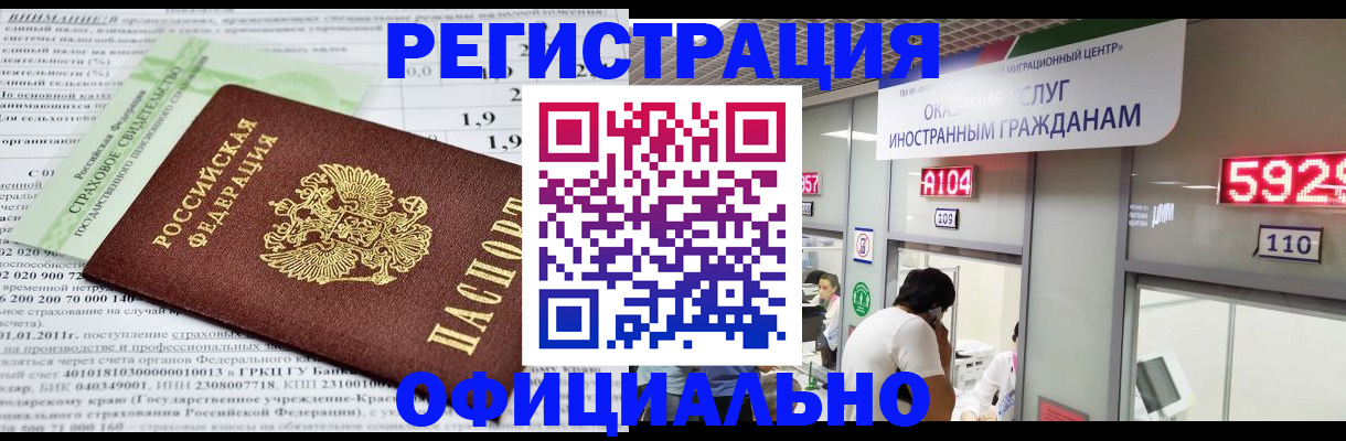 временная регистрация поиск в Калаче