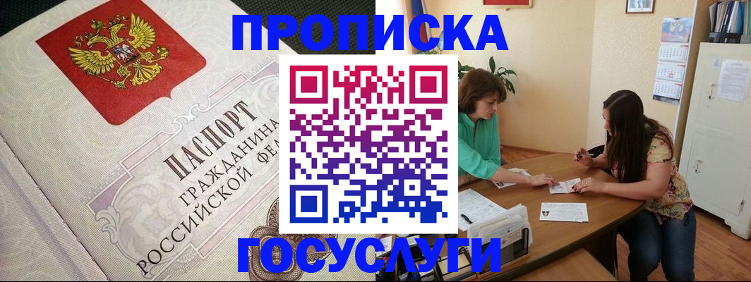 миграционный учет в Калаче