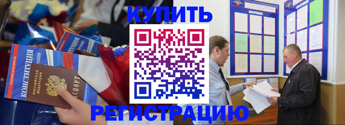 где прописаться в Калаче