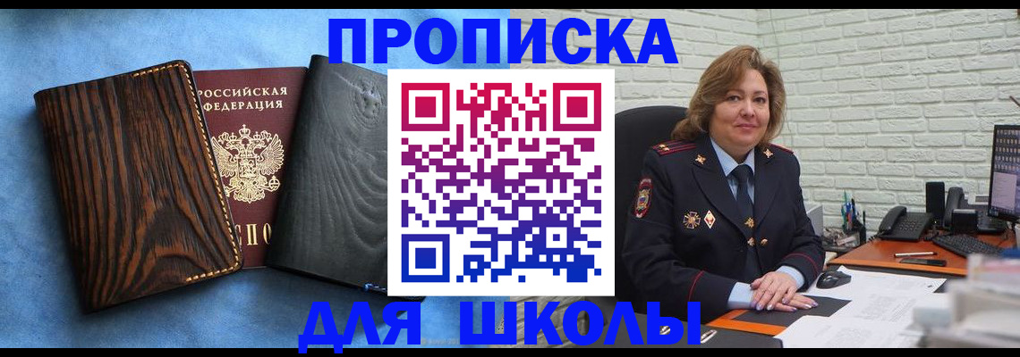 временная регистрация адрес в Калаче