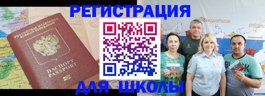 прописка для работы в Калаче
